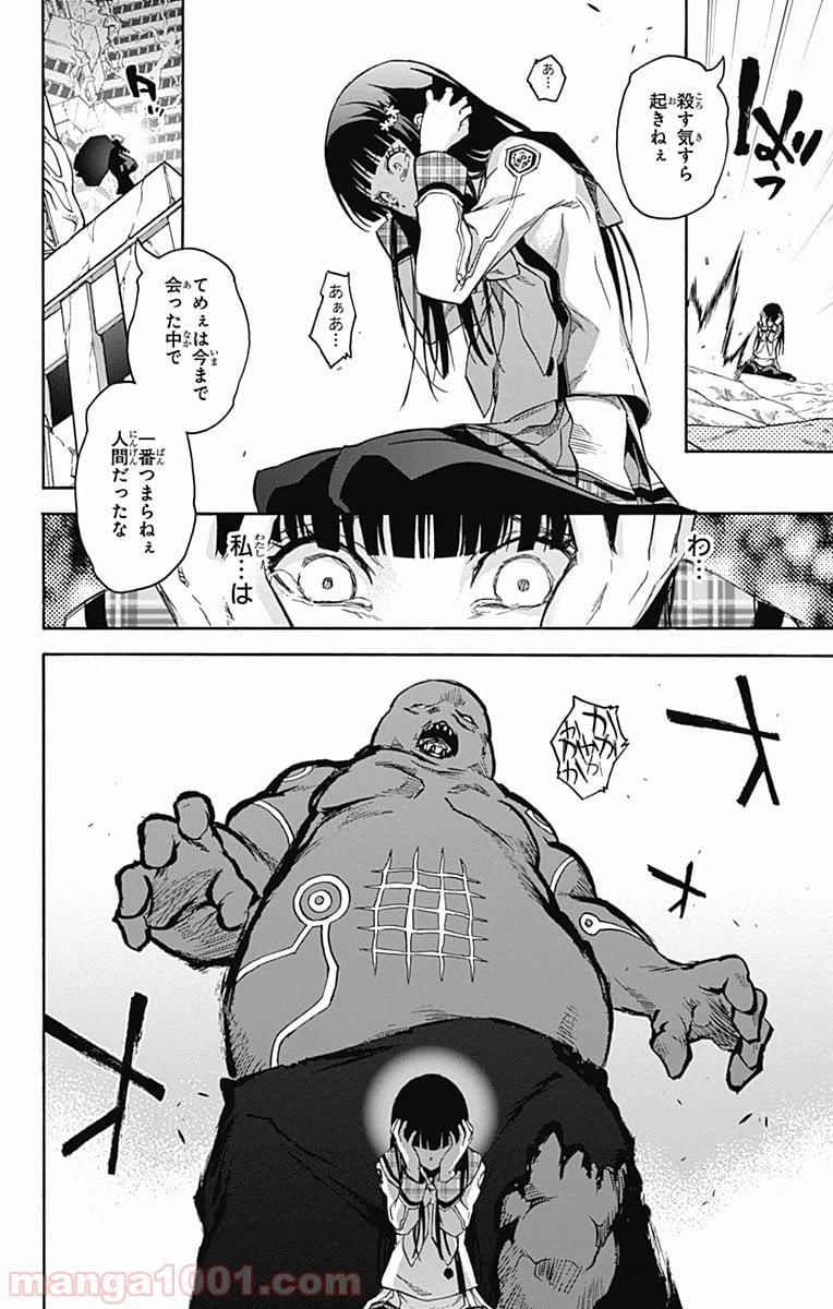 ページ 5 — 第38話