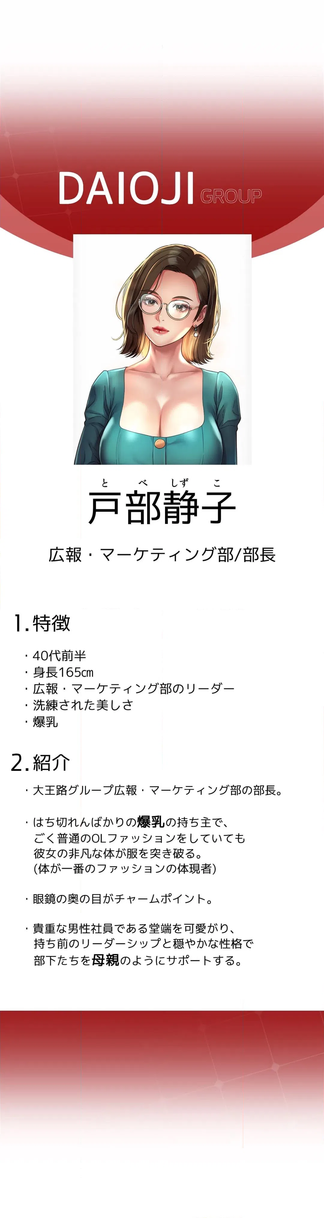 ページ 45 — 第7話