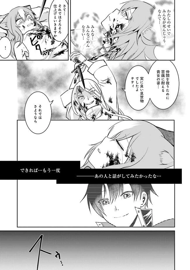 ページ 9 — 第4.3話