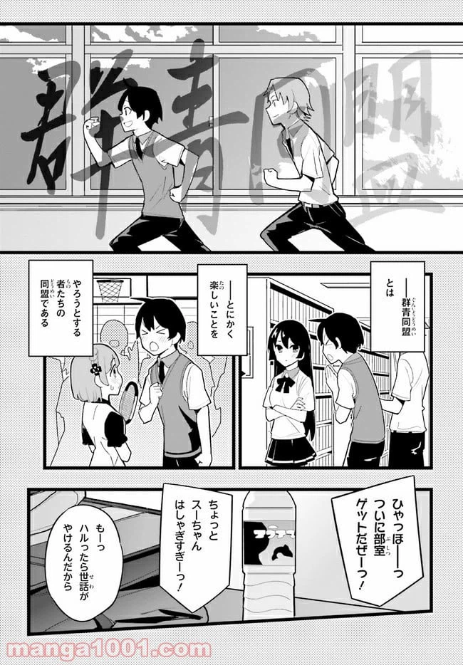ページ 11 — 第21話