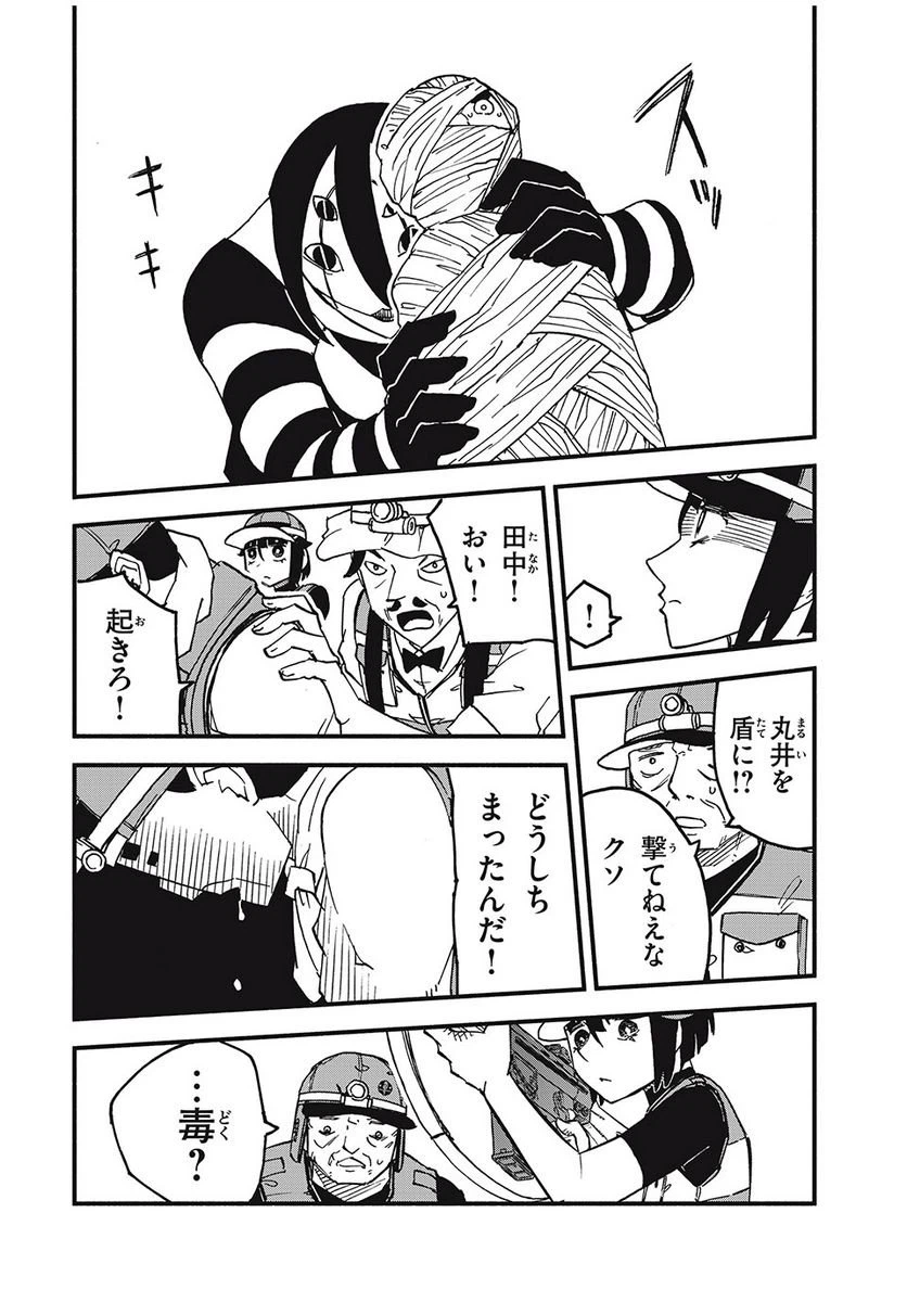 ページ 30 — 第3話