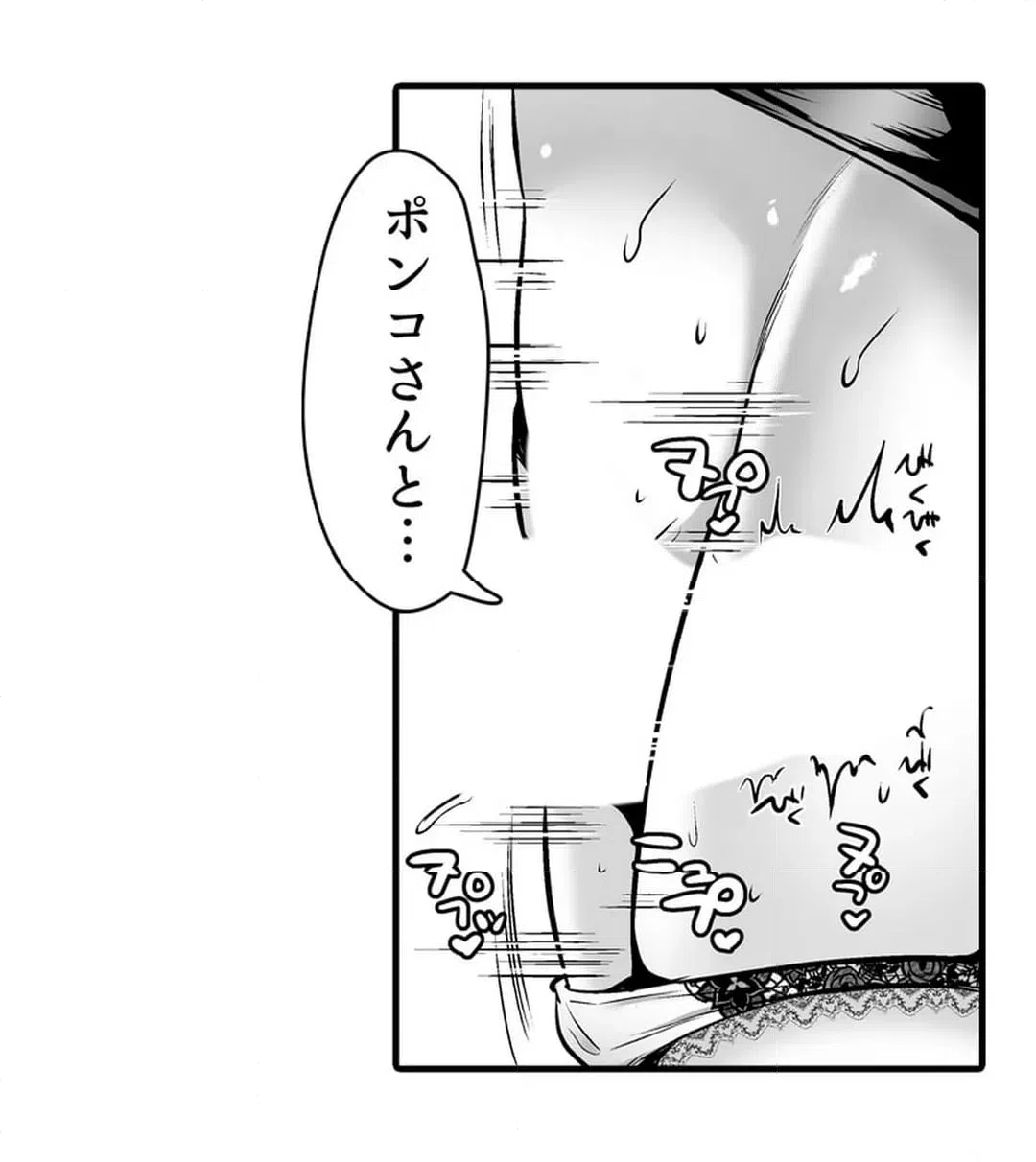 ページ 9 — 第8話