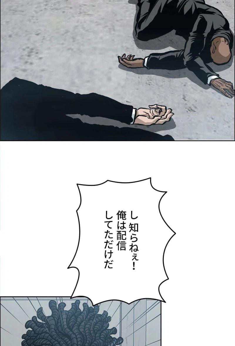 ページ 3 — 第172話