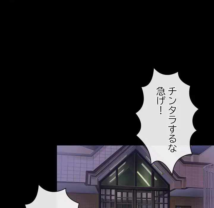 ページ 15 — 第40話