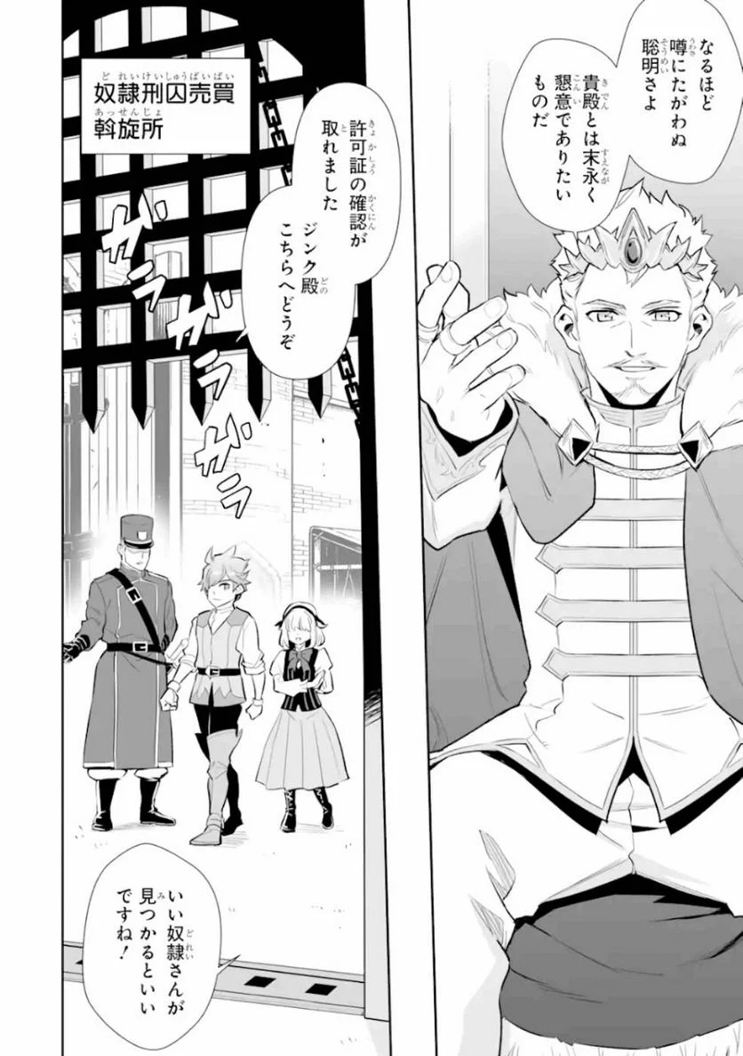 ページ 20 — 第8話