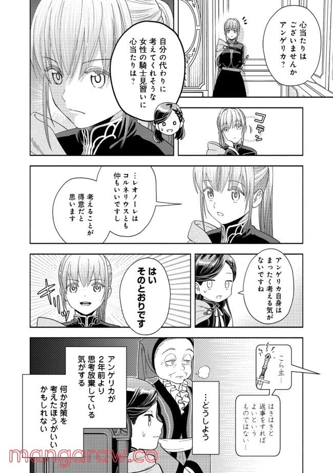 ページ 18 — 第4話