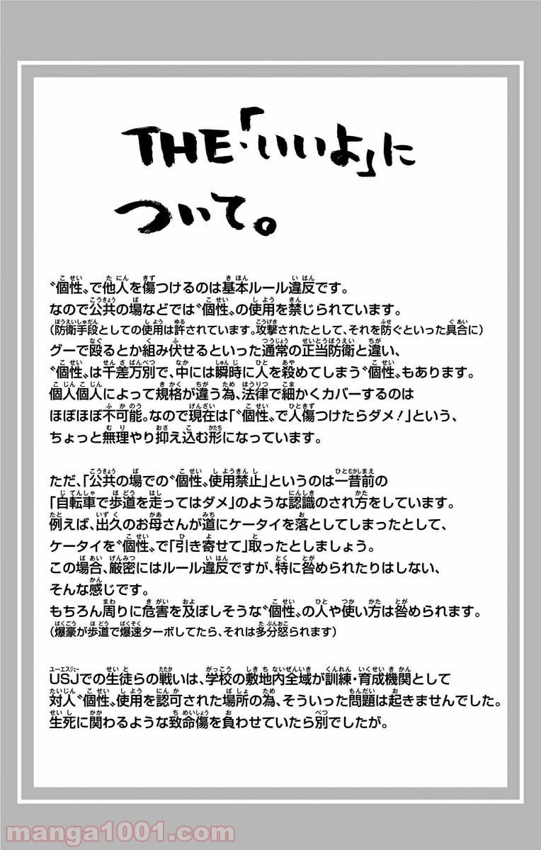 ページ 20 — 第77話