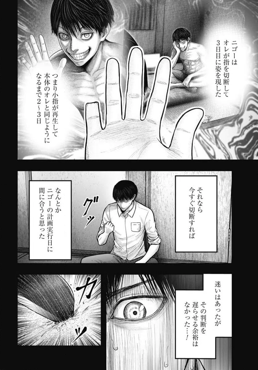 ページ 4 — 第14.1話