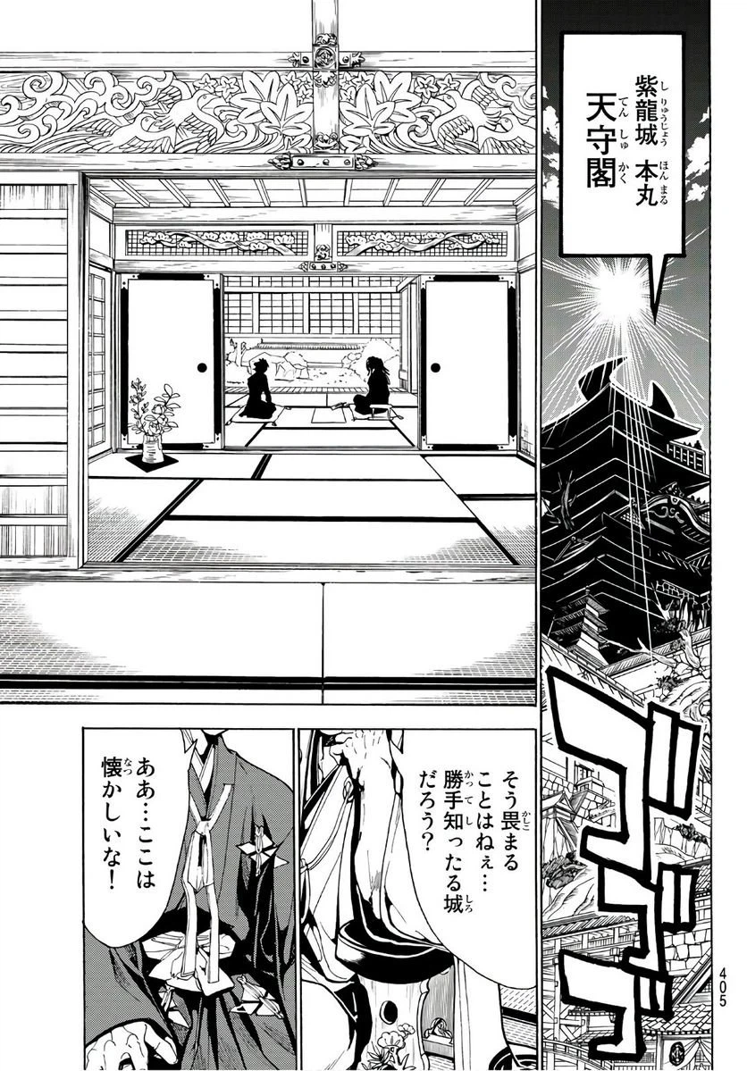 ページ 11 — 第61話