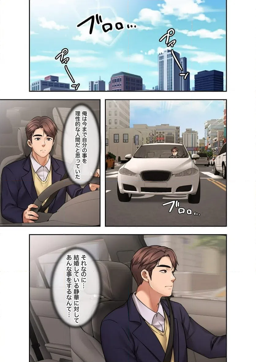 ページ 4 — 第3話