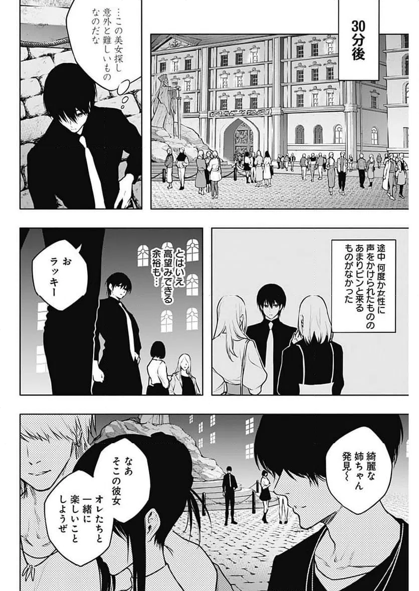 ページ 16 — 第122話