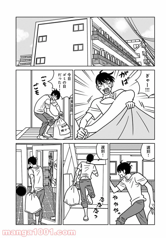 ページ 11 — 第4話