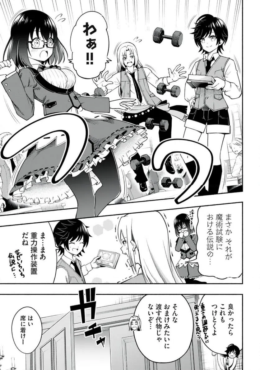 ページ 7 — 第4.1話