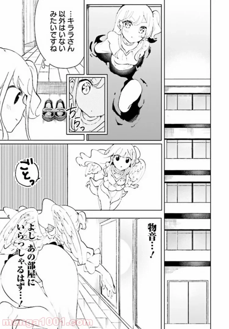 ページ 17 — 第1話