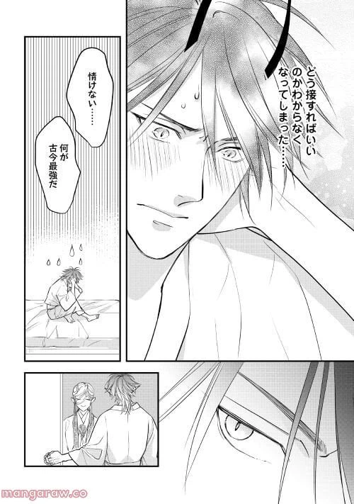 ページ 22 — 第5話