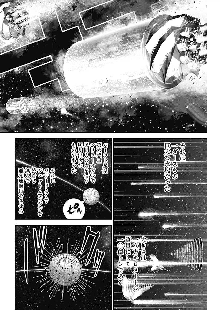ページ 16 — 第133話