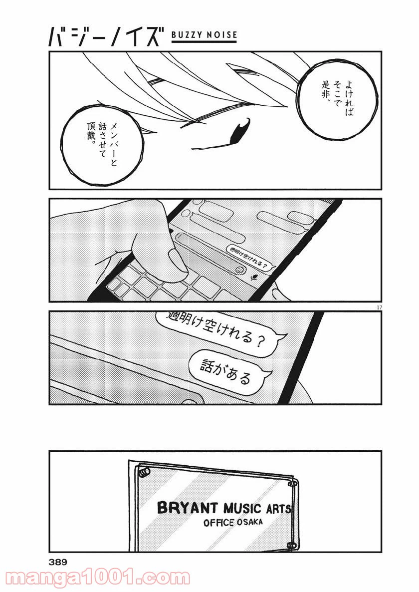 ページ 19 — 第50話