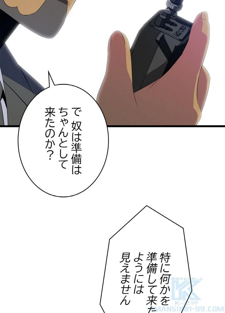 ページ 11 — 第19話