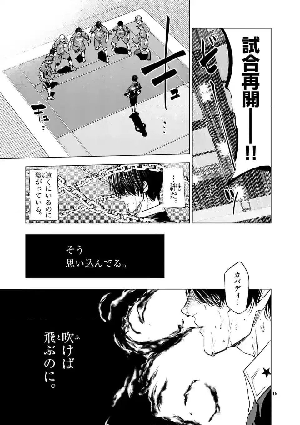 ページ 8 — 第273.2話