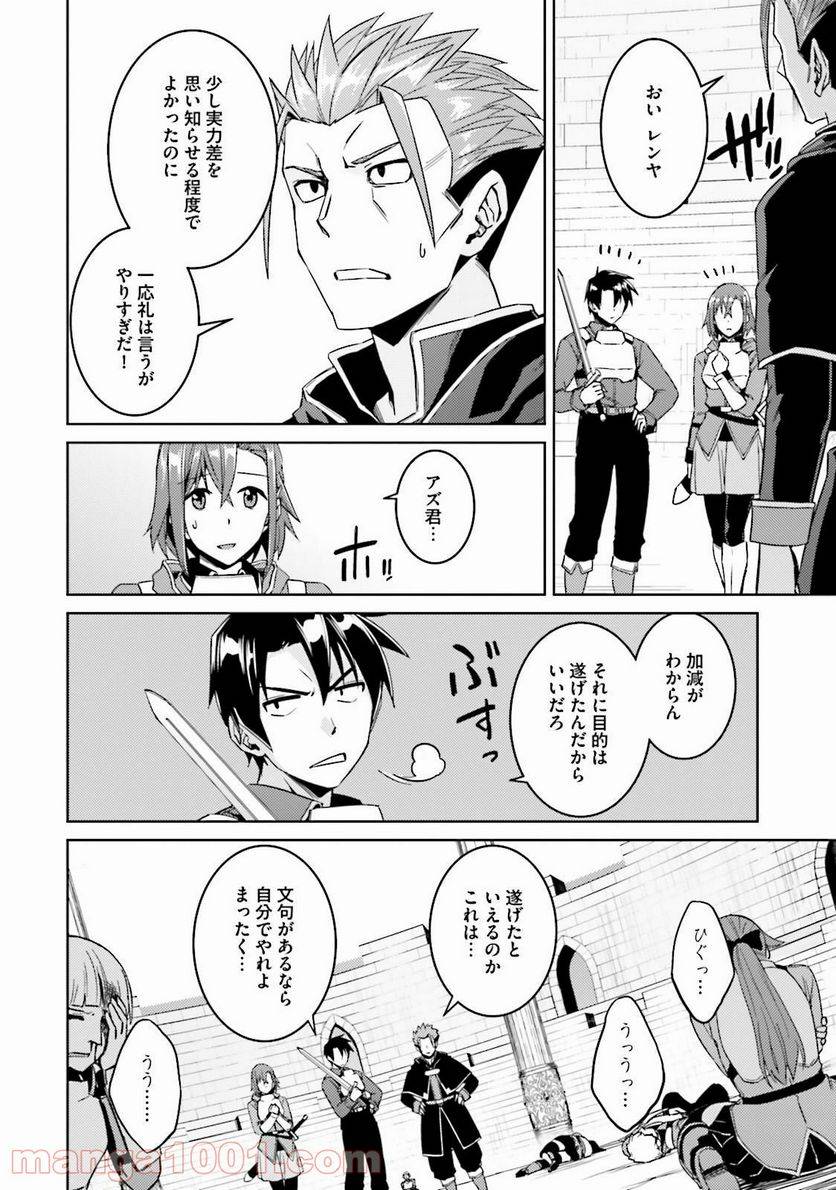 ページ 34 — 第18話