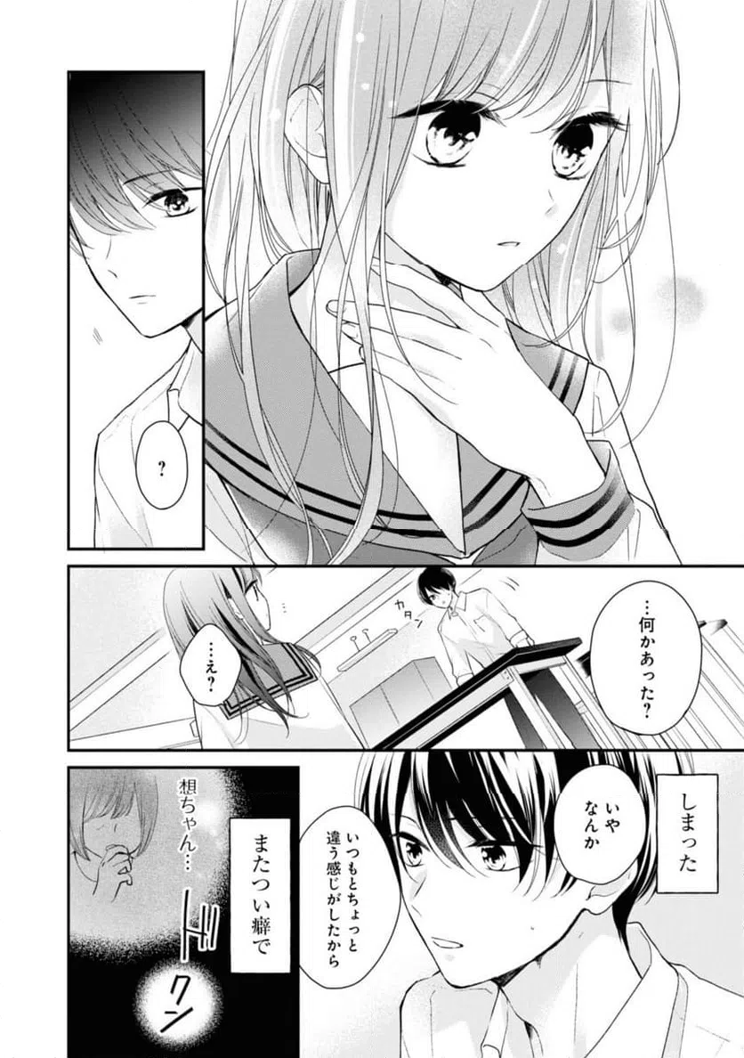 ページ 4 — 第4.1話