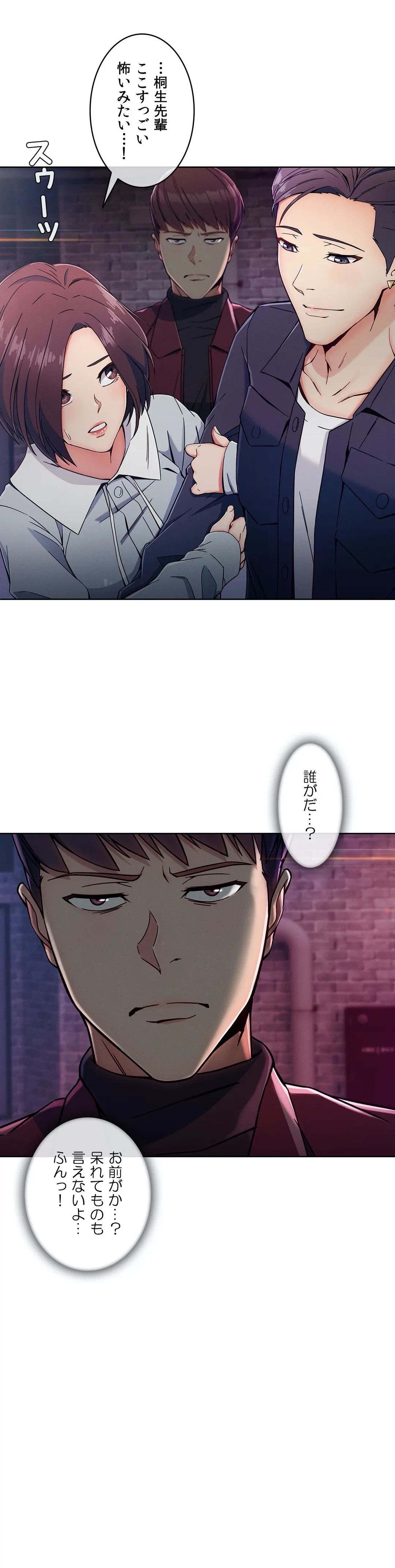 ページ 39 — 第86話