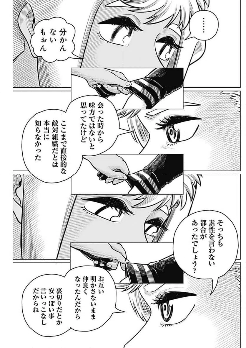 ページ 14 — 第48話