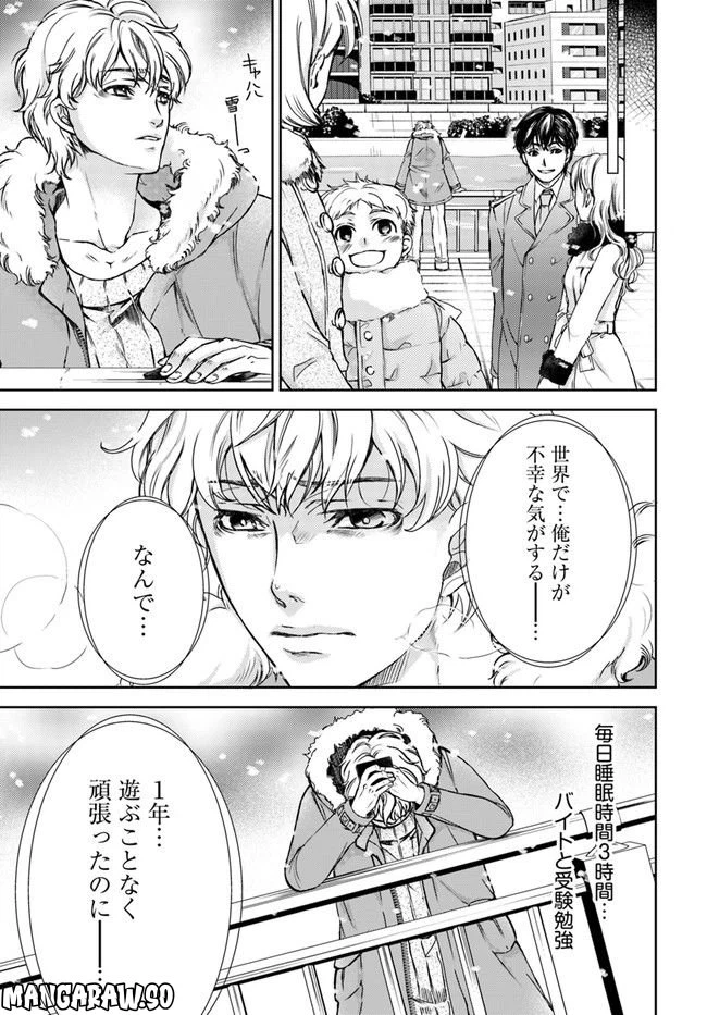 ページ 5 — 第1.1話