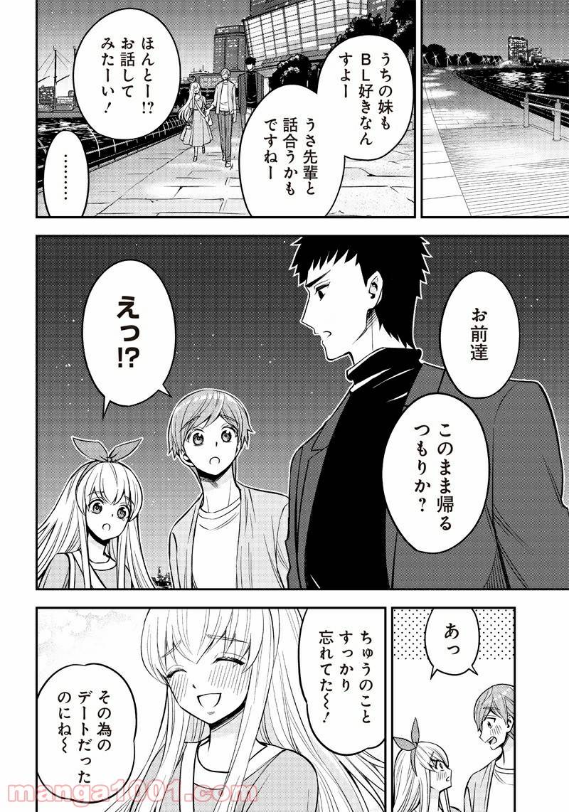 ページ 16 — 第6話