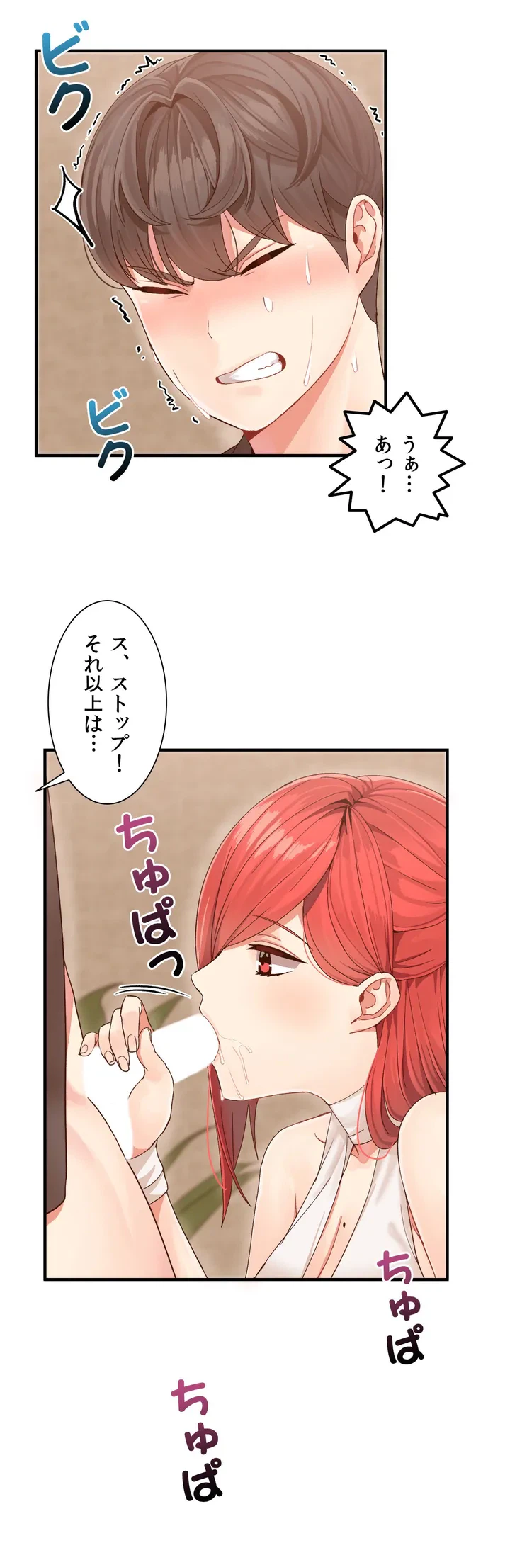 ページ 22 — 第2話