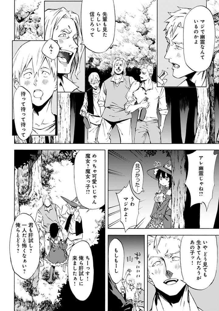 ページ 4 — 第11話