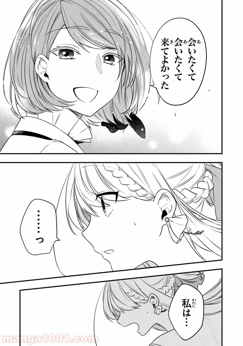 ページ 22 — 第11話