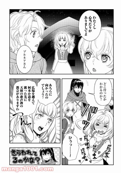 ページ 6 — 第57話