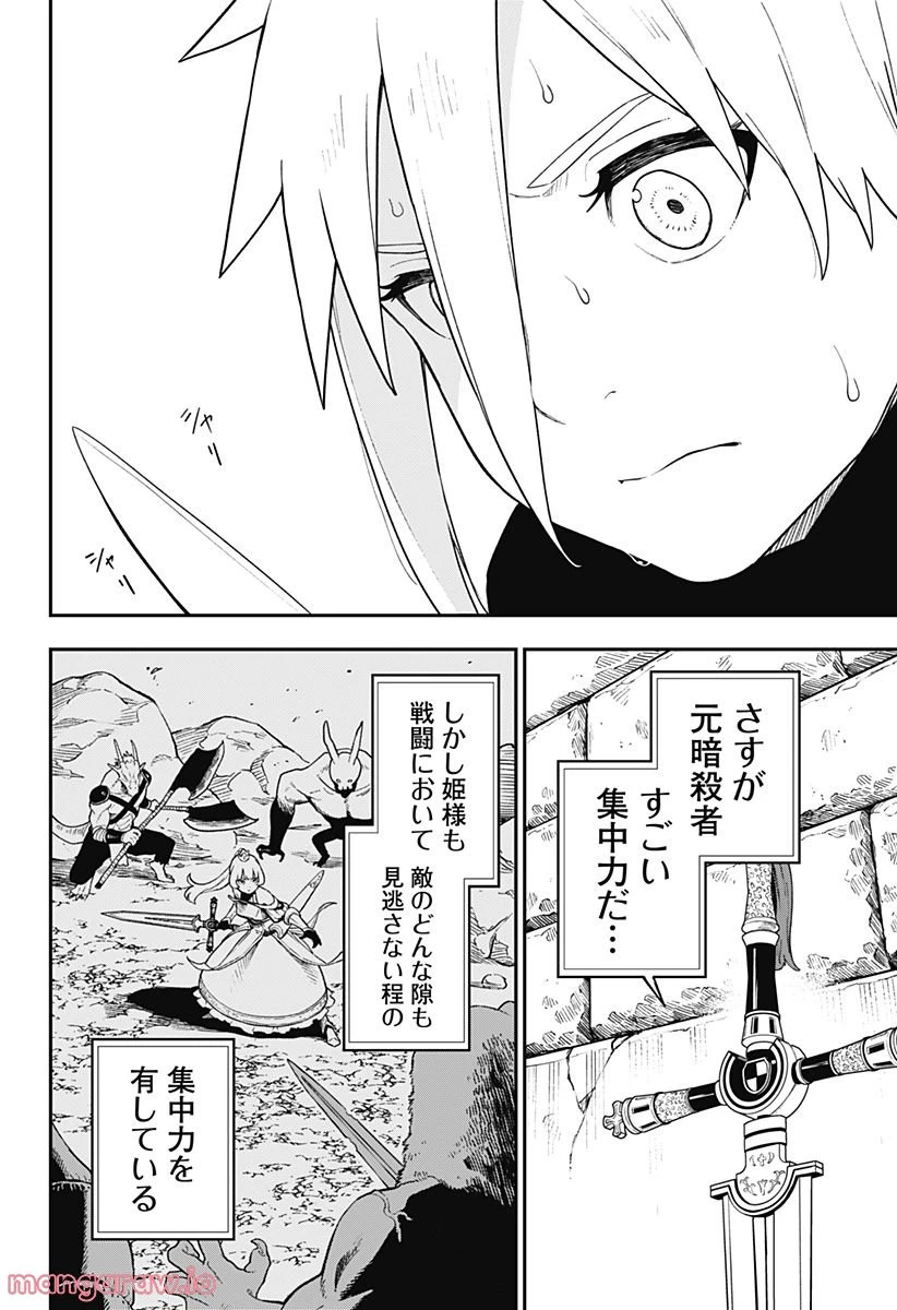 ページ 6 — 第160話