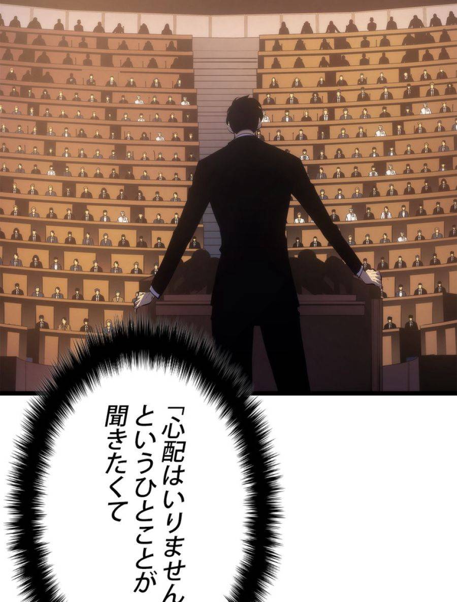 ページ 8 — 第170話