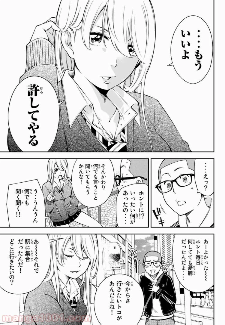 ページ 4 — 第15.2話