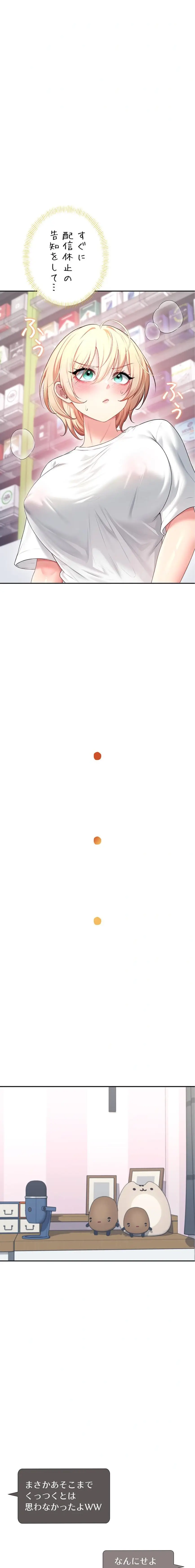 ページ 3 — 第74話