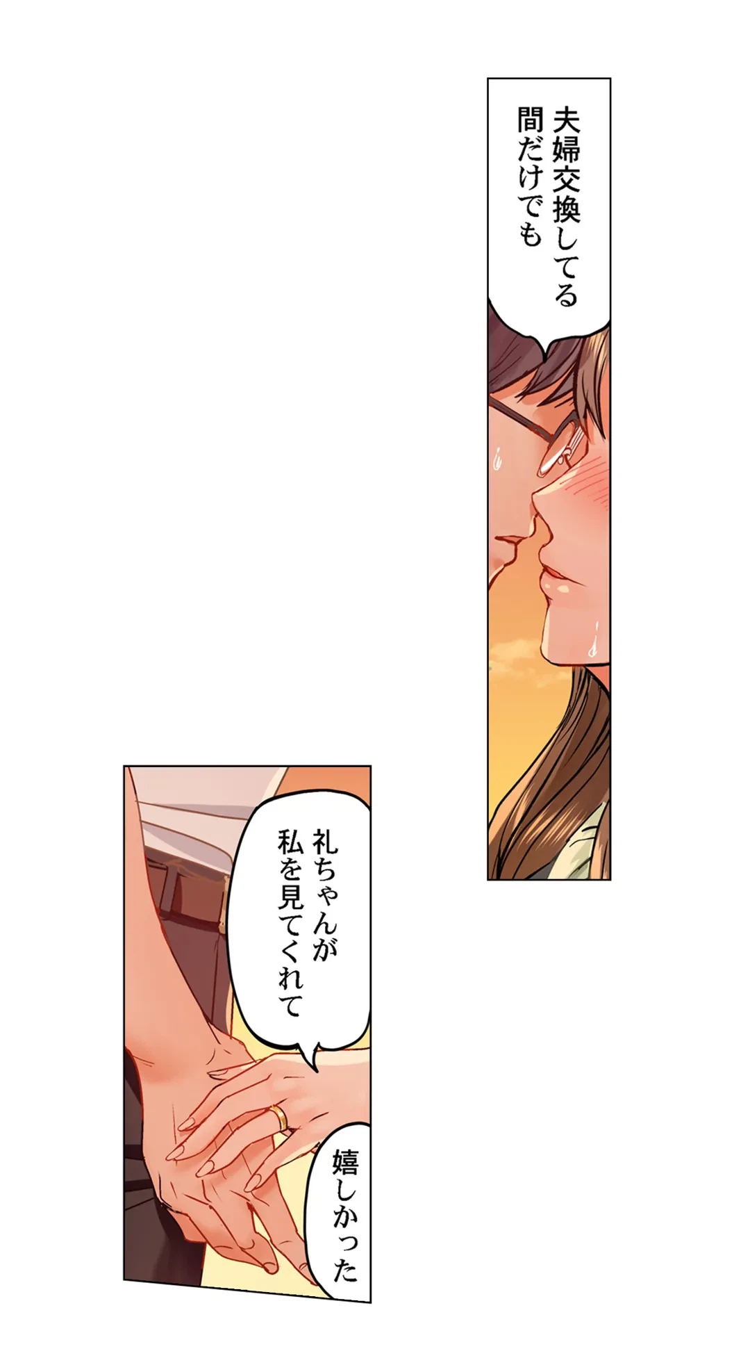 ページ 20 — 第34話