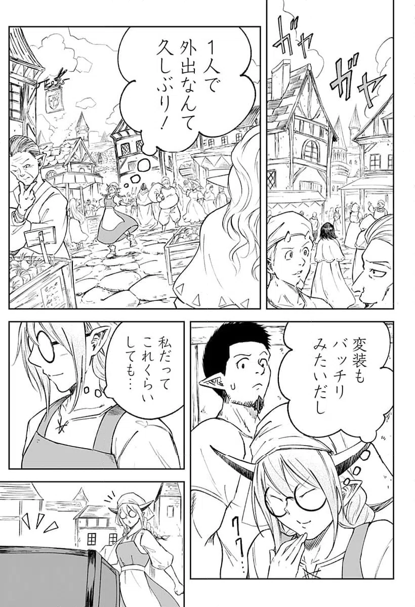 ページ 9 — 第11話