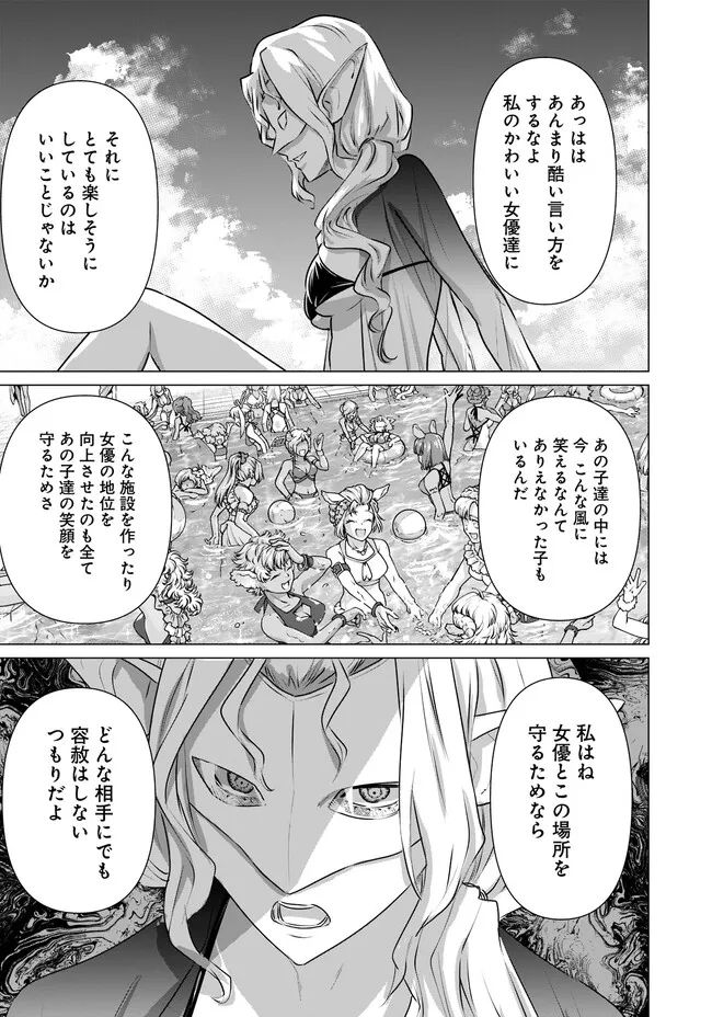 ページ 11 — 第38話