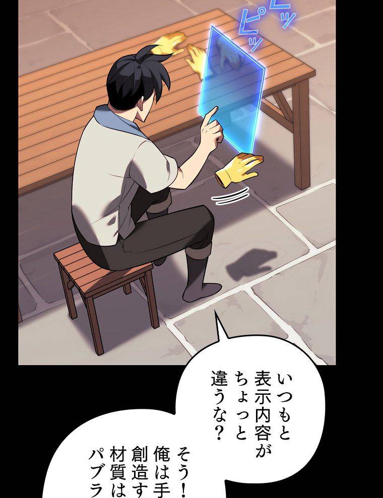 ページ 7 — 第170話