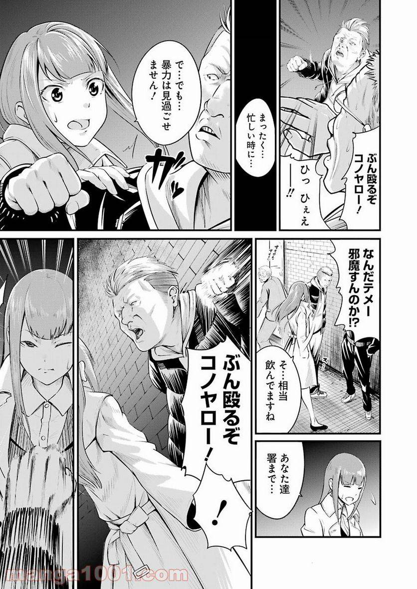 ページ 13 — 第1話