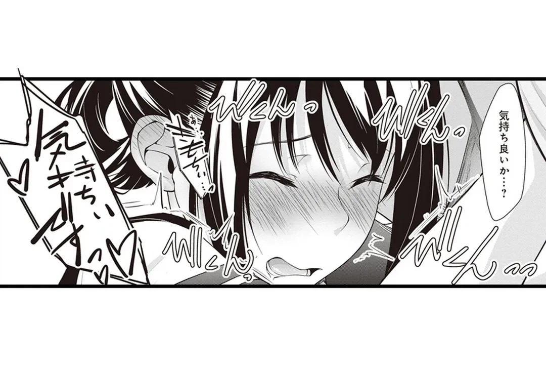ページ 38 — 第19話