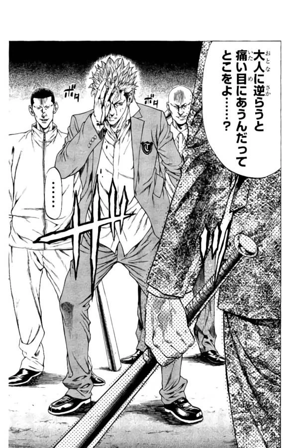 ページ 47 — 第16話
