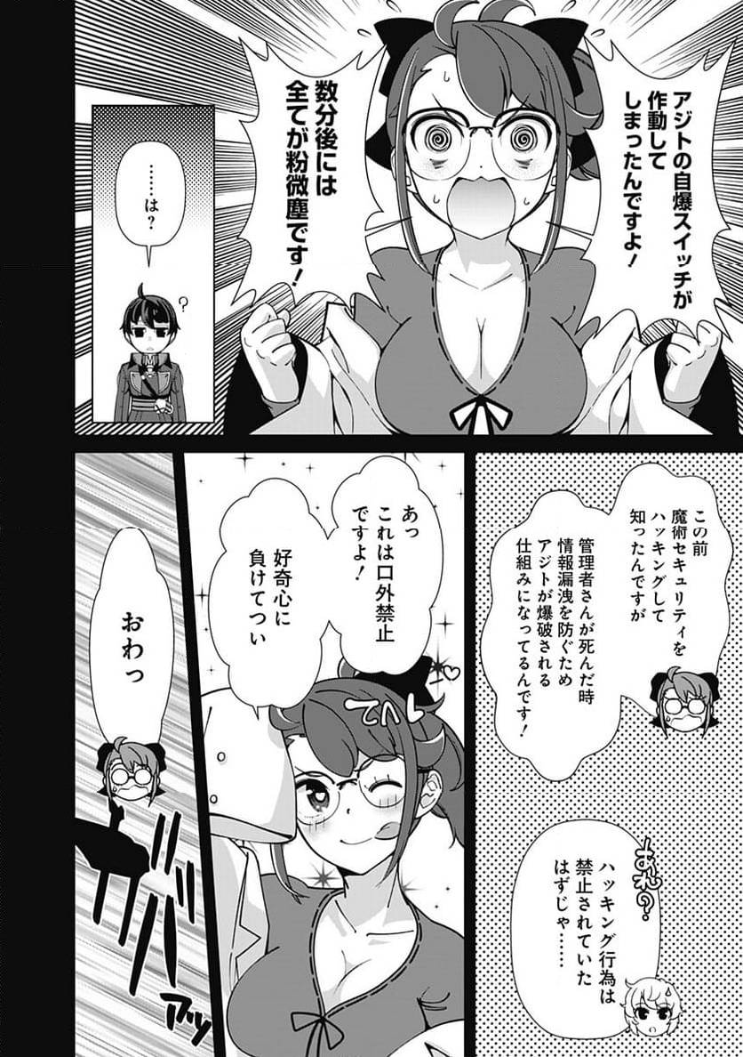 ページ 18 — 第106話