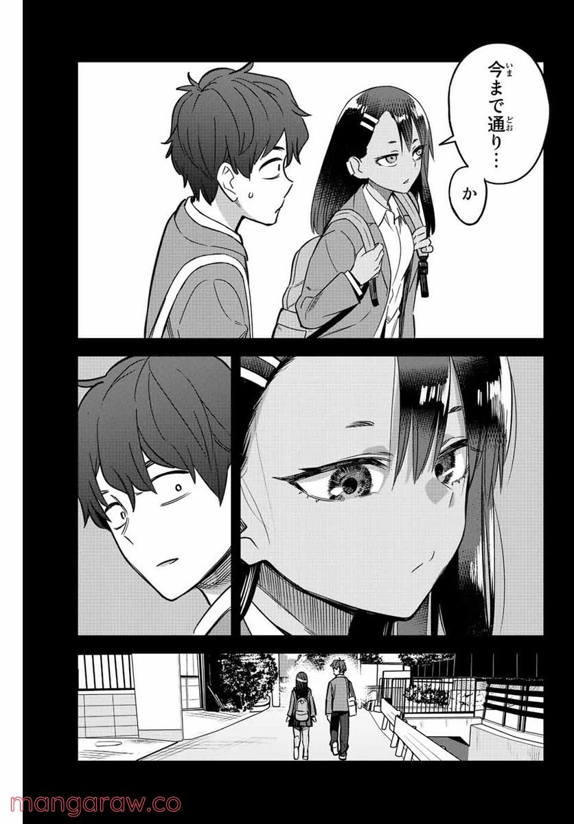 ページ 5 — 第107話