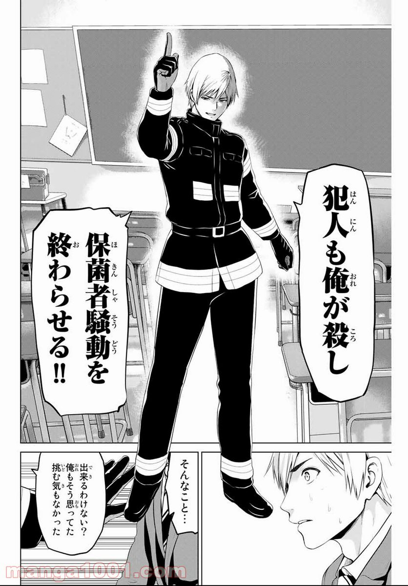 ページ 16 — 第144話