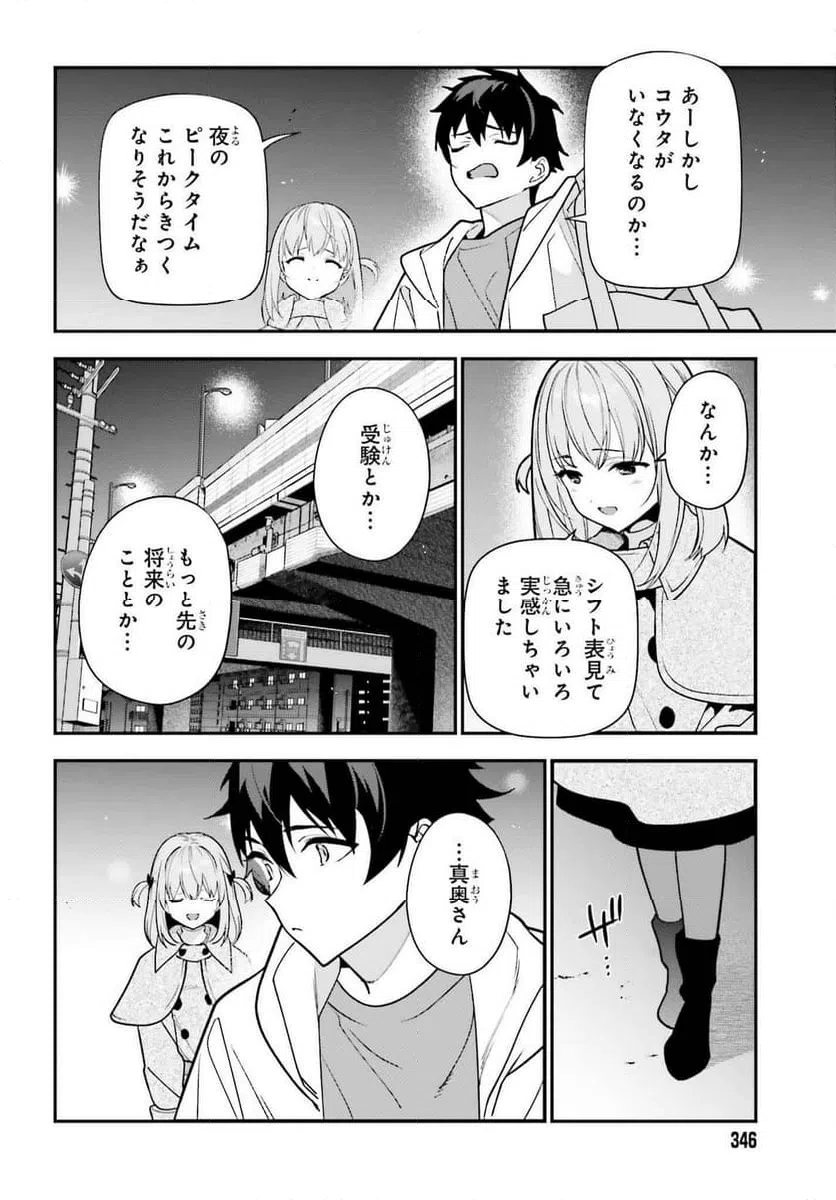 ページ 22 — 第131話