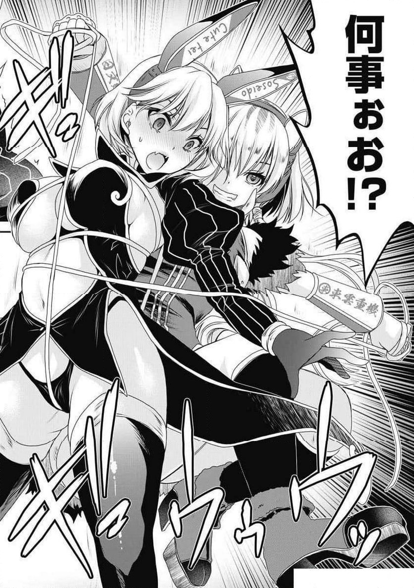 ページ 20 — 第3話