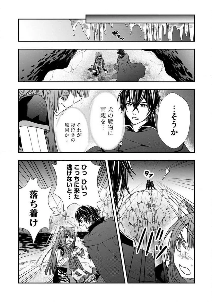 ページ 7 — 第7話